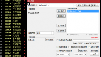通达信“底部追牛妖”：一个让散户梦寐以求的选股神器