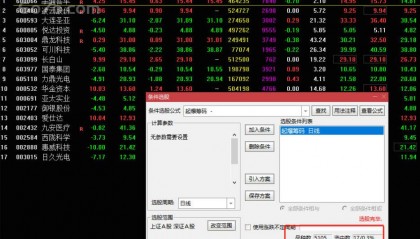 3个信号+2个案例：如何用『起爆筹码』在涨停前10分钟精准伏击？（附10万散户验证源码）