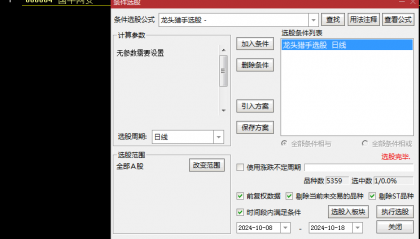 【龙头猎手】主图/副图/选股指标，捕捉龙头起涨信号，长线短线皆可！