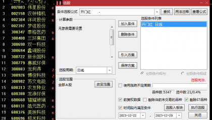 新年首单暴利密码？出租车司机靠"开门红指标"日赚8%，无未来函数神器全公开！