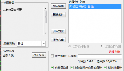 【两板回马枪】主图/副图/选股指标 在信号出现后结合量能变化择机介入 止损位为信号产生日最低价