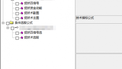 精准【捉妖术】主图/副图/选股指标，主副图信号共振时成功概率较高，结合成交量和市场热点验证！