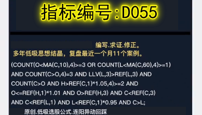 D055连阳异动回踩战法:低吸的两大精髓－－串阳回踩+连阳异动回踩这么多年来助我完成诸多经典案例...