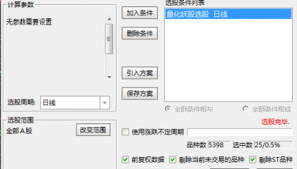 高胜率【量化妖股】副图/选股指标 量化模型结合资金流动及价格强度特征 捕捉短期强势突破信号