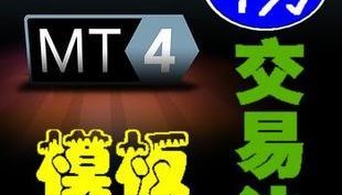 特价品/MT4模板-5分交易法/外汇、黄金交易平台指标