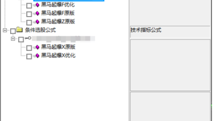 今选【黑马起爆】优化主图+副图+选股指标，专做10倍潜力股，无未来、不漂移