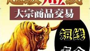 大宗商品现货电子交易/特色指标--短线点金/适用于倚天财经软件