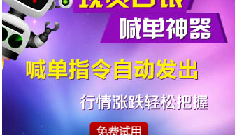 盘中开多开空指令自动发出/黄金白银 原油外汇 通达信