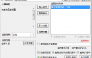 【擒龙智尊】主图/幅图/选股指标 识别股价趋势强度/量能变化及潜在买卖信号 无未来