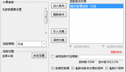 【擒龙智尊】主图/幅图/选股指标 识别股价趋势强度/量能变化及潜在买卖信号 无未来