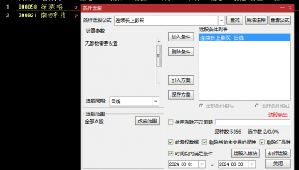 一种高效短线交易秘诀【连续长上影买入】副图/选股指标，上周100%大赚，短线捕捉市场波动机遇！