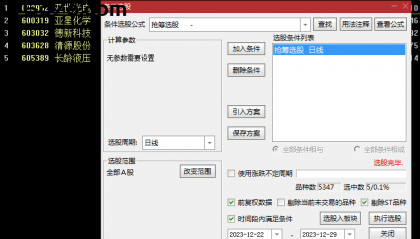 精选〖接力板〗主图/副图/选股指标 二板抓妖 深中华A 附送抢筹副图和选股 通达信 源码