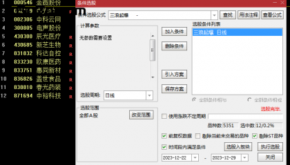 散户炒股十年不如一个指标？揭秘 “三浪起爆” 的暴富密码（附独家源码）