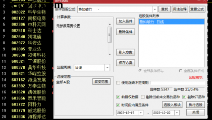 【黑马传奇】《势如破竹》副图/选股指标，信号清晰，助你锁定潜力股！