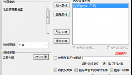 通达信【挖掘潜力】副图/选股指标 处于主升浪启动阶段的潜力个股 侧重于技术面突破信号的捕捉