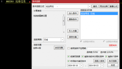 精准捉潜力大牛利器！【低洼寻龙】副图/选股指标，直击拓维信息的飙升起点，附带源码解析