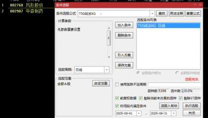 良心战法【T50战法】主图/副图/选股指标，我的543210战法来了，要求比较严格出票少！
