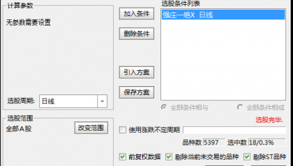 好公式【强庄一绝】副图/选股指标 强势庄股启动信号 把握主力拉升阶段的入场机会
