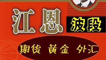★博易-江恩波段★ /期货 外汇 黄金/多空信号精品指标/博易大师