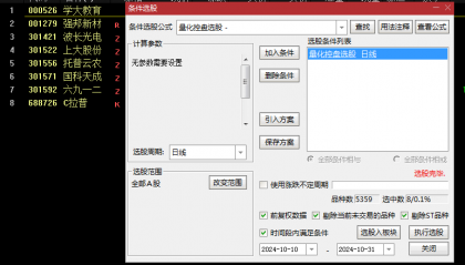 通达信【量化控盘】副图+选股指标，依据庄家控盘强度，决定买入加仓时机！
