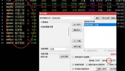 通达信精品【财神反转】副图/选股指标，一款抄底胜率接近90%的公式，9月以来出票百分百大赚