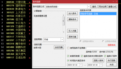 【懂牛多头突破】副图+选股指标，跟庄擒拿主升浪，笑脸+红箭头买入持有