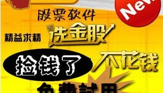 决策共赢操盘短线预警黑马私募炒股股票指标软件稳健获利捡钱了