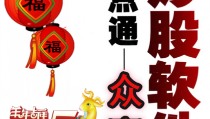 2023通达信精品指标公式/众赢一点通/支持选股预警/波段参考工具