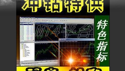 特价品/顶底、加仓信号？/外汇、黄金软件/MT4特色指标/MT4模版