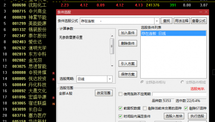 为什么90%的股民没发现？Deepseek用3步+1个AI工具，竟能提前锁定连板妖股（附无未来函数源码）