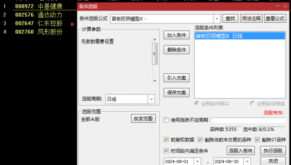 通达信精选【首板巨阴模型】主图/副图/选股指标，突破擒妖股，红色箭头引领入场良机