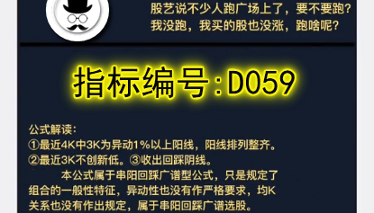 D059广谱串阳回踩战法:周二选出65只个股，周三62只上涨3只下跌:-0.03%、-0.36%、-3.22%...