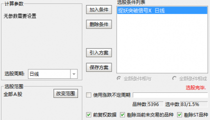 【捉妖突破信号】主图/副图/选股指标 同时满足拉升信号和趋势指标金叉信号 进入拉升阶段