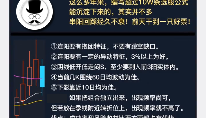 D054串阳回踩战法:这套战法这辈子都不会丢弃我用了十几年了，效果一直很稳定...