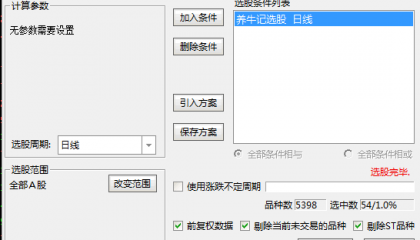 追击《养牛记》主图/副图/选股指标 选股数量适中 锁定主力建仓位置 无未来
