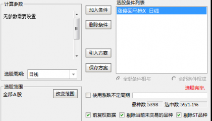 优化版【涨停回马枪】主图/副图/选股 优化后信号少了而且更准了 调整后重新走强为买点信号