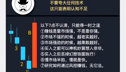 D049连阴首阳追涨:财富大考验,炒股真能实现财务自由吗?炒股致富7大心经...从知道到行道..