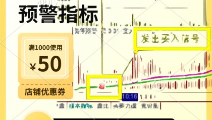 亲测超牛！翔博软件分时涨停预警指标，炒股必备神器！