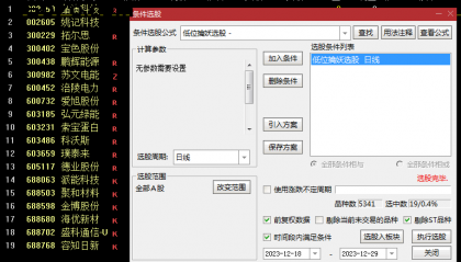 【独家揭秘】2个信号锁定10倍妖股：程序员被老婆骂出"庄家透视眼"，竟靠这个指标吃透主力底牌！（文末送源码）