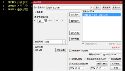 通达信【反抽阶段大底】主图/副图/选股指标，尾盘14点50介入，博弈次日反弹！