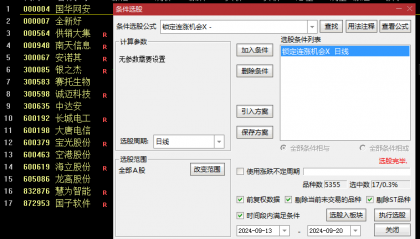 今选【锁定连涨机会】主图副图与选股指标，集趋势追踪、短线波段分析于一身，专为主升启动瞬间而设计