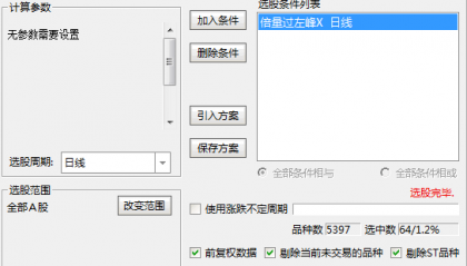 2025【倍量过左峰】主图/副图/选股指标 战法说明过左峰是股价创新高 一拉一洗再高飞