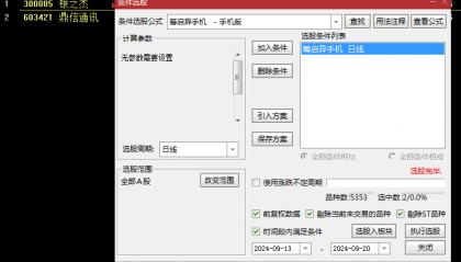 精品【筹码异动风云】副图/选股指标，筹码中捕捉异动，助力投资决策，全网唯一解密源码分享！