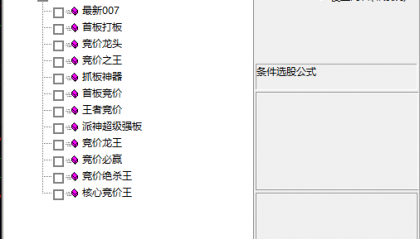 十二合一和谐源码版【派神】竞价/选股/排序指标 方便大家学习 不需要逐个寻找 已解密