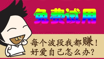 金牛给力智能预警 炒股软件股票软件短线王【不看盘！牛股频抓】