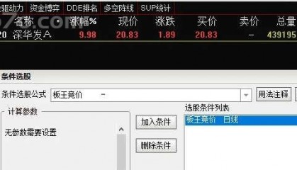 9:25准时弹窗！Deepseek用AI拆解游资密码，3年验证的竞价指标竟能预判涨停（附OPEN密码）
