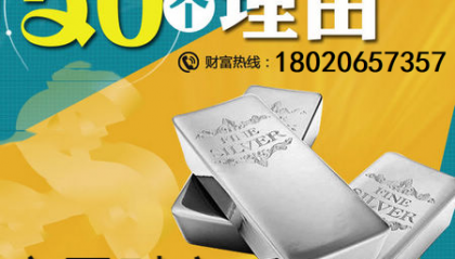 方圆财富白银趋势分析软件/现货黄金现货白银/美原油连