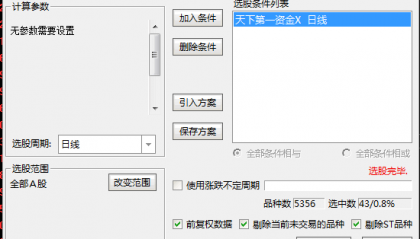 通达信【资金王者之道】主图/副图/选股指标，揭示个股资金动态，透视不同时间段内资金净流动情况
