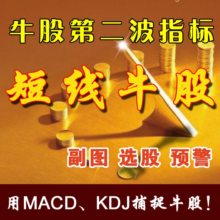＂MACD+KDJ＂双剑合璧了，背熟了，你也足以秒杀那些所谓的股神