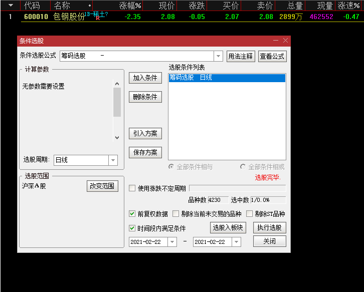 如何从4000多只股票当中选出波段牛股，主力锁仓拉抬如何发现？